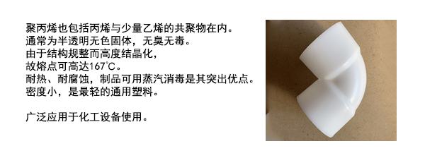 PP彎頭4.jpg